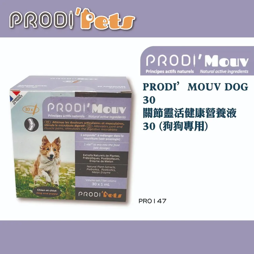 PRODI’MOUV 關節靈活健康營養液 (狗狗專用)