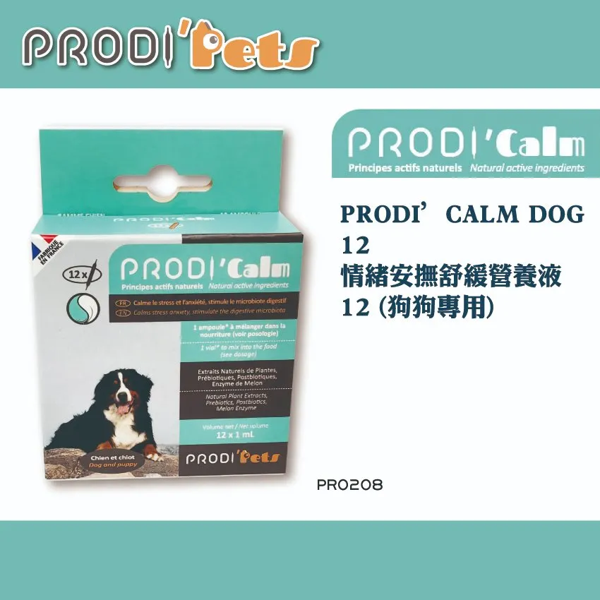 PRODI’CALM 情緒安撫舒緩營養液 (狗狗專用)