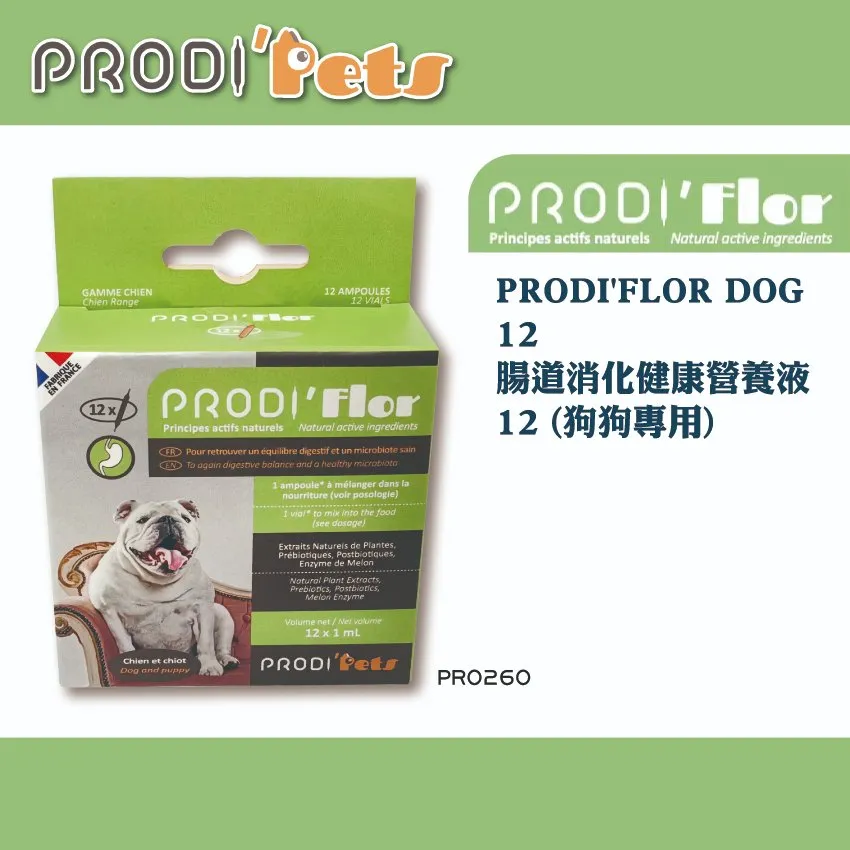 PRODI'FLOR 腸道消化健康營養液 (狗狗專用)